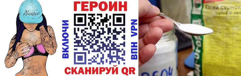 ГЕРОИН герыч Павлово