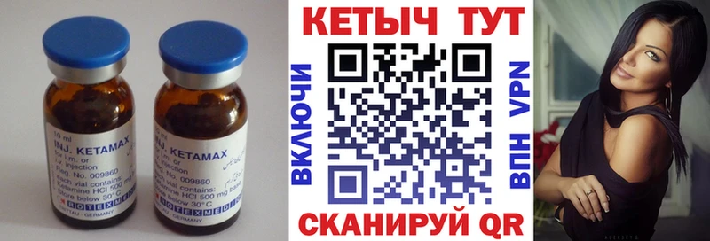 Кетамин ketamine  купить наркотик  кракен ССЫЛКА  Павлово 