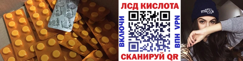 LSD-25 экстази кислота omg маркетплейс Павлово
