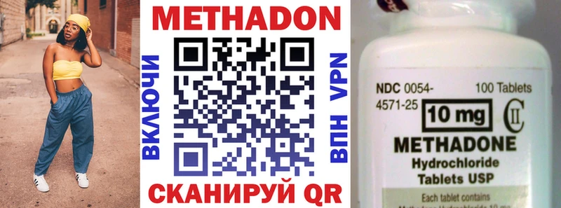 сайты даркнета наркотические препараты Павлово МЕТАДОН мёд